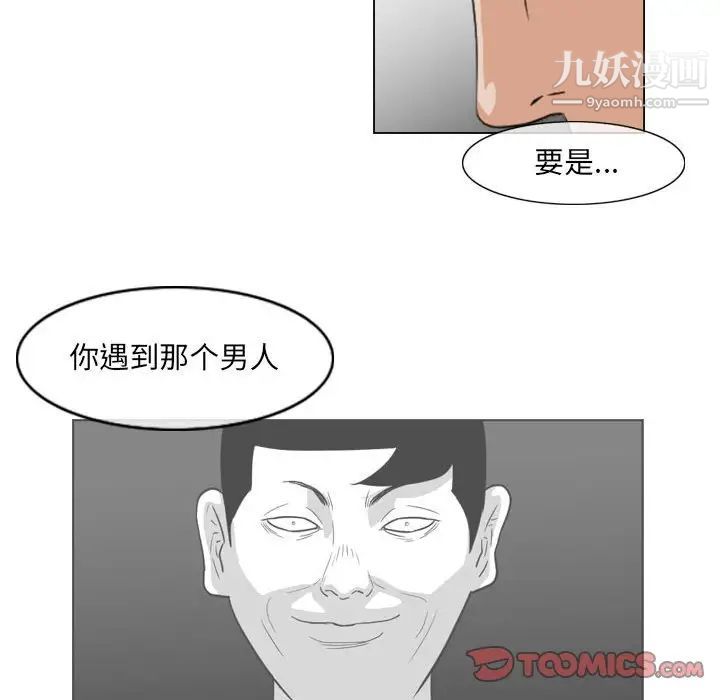 《恶劣时代》漫画最新章节第54话免费下拉式在线观看章节第【76】张图片