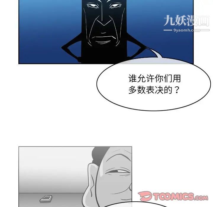 《恶劣时代》漫画最新章节第54话免费下拉式在线观看章节第【56】张图片