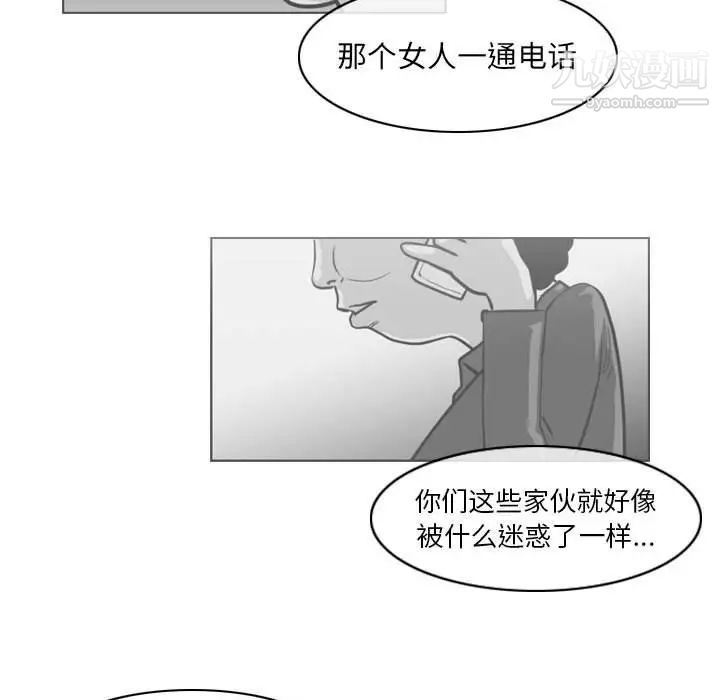 《恶劣时代》漫画最新章节第54话免费下拉式在线观看章节第【57】张图片