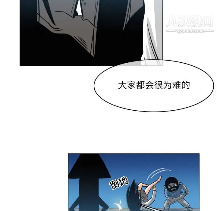 《恶劣时代》漫画最新章节第54话免费下拉式在线观看章节第【41】张图片