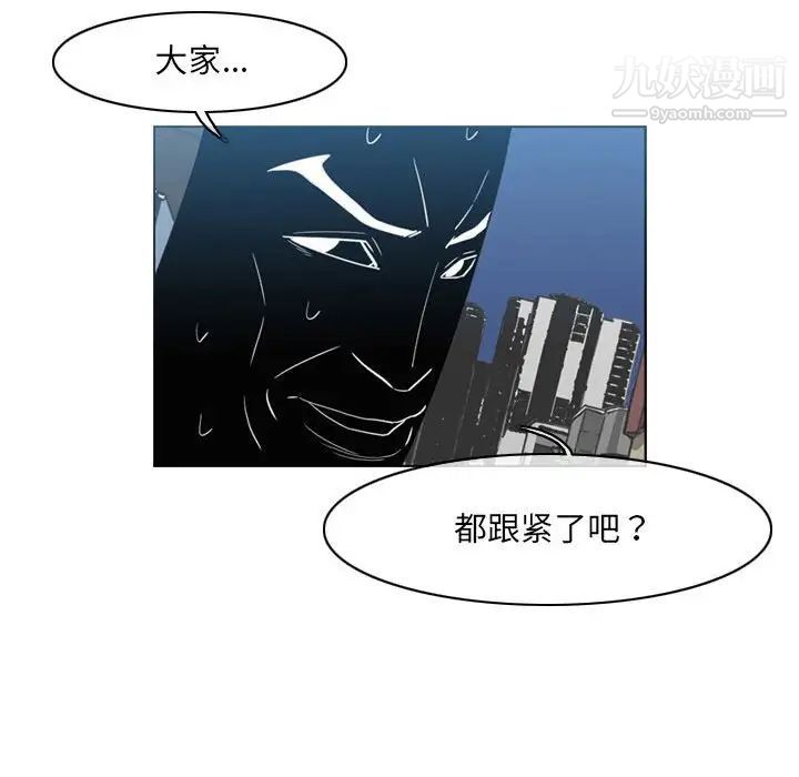 《恶劣时代》漫画最新章节第54话免费下拉式在线观看章节第【23】张图片