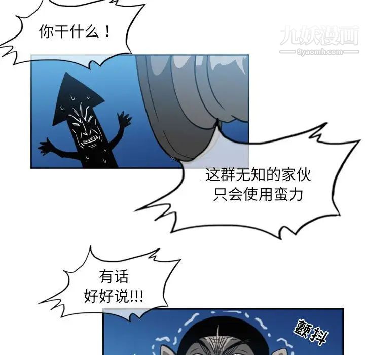 《恶劣时代》漫画最新章节第54话免费下拉式在线观看章节第【45】张图片