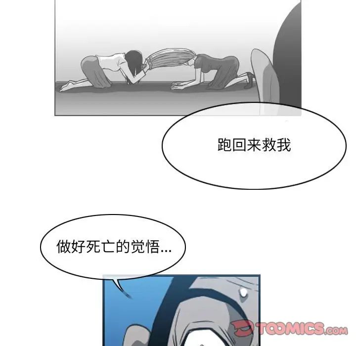 《恶劣时代》漫画最新章节第54话免费下拉式在线观看章节第【50】张图片