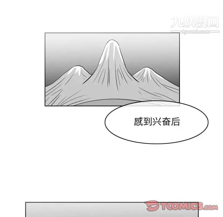 《恶劣时代》漫画最新章节第54话免费下拉式在线观看章节第【8】张图片