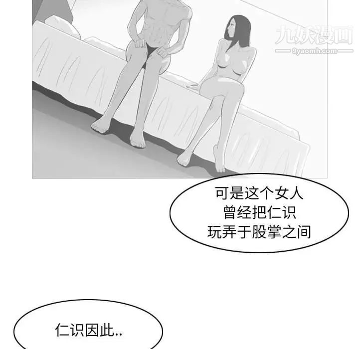 《恶劣时代》漫画最新章节第54话免费下拉式在线观看章节第【35】张图片