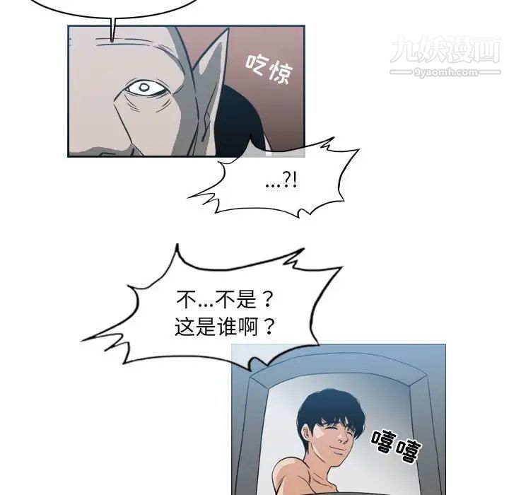 《恶劣时代》漫画最新章节第54话免费下拉式在线观看章节第【73】张图片