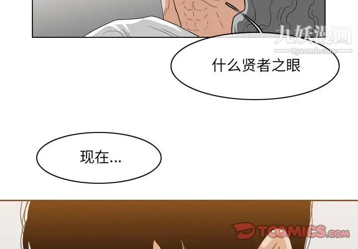 《恶劣时代》漫画最新章节第54话免费下拉式在线观看章节第【2】张图片