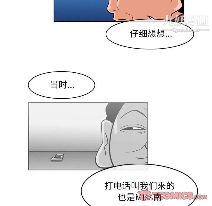 《恶劣时代》漫画最新章节第54话免费下拉式在线观看章节第【52】张图片