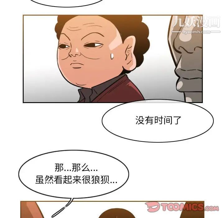 《恶劣时代》漫画最新章节第54话免费下拉式在线观看章节第【18】张图片