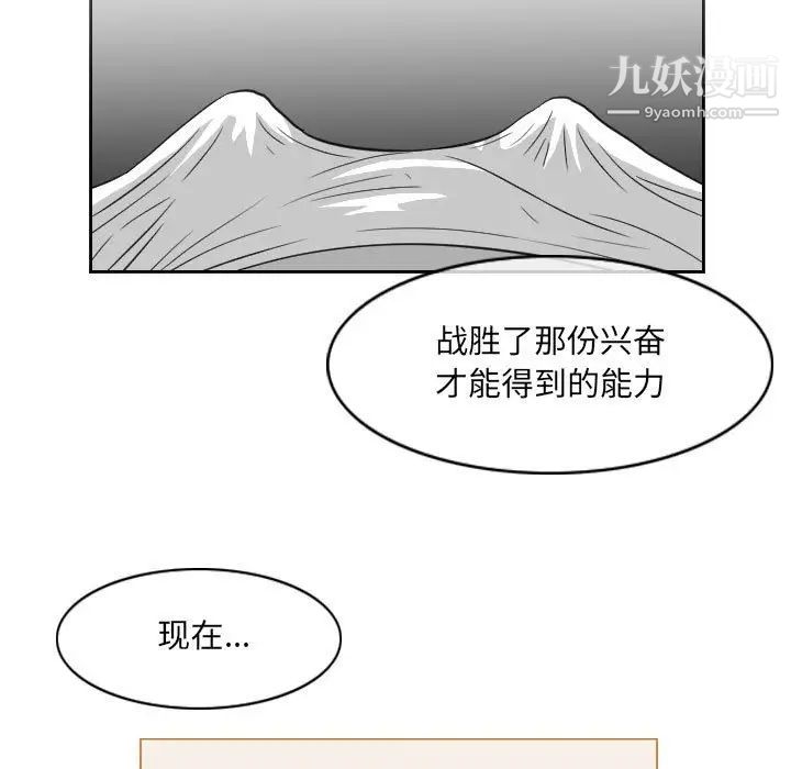 《恶劣时代》漫画最新章节第54话免费下拉式在线观看章节第【9】张图片