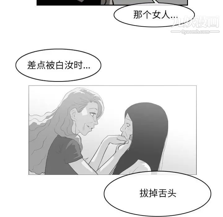 《恶劣时代》漫画最新章节第54话免费下拉式在线观看章节第【47】张图片