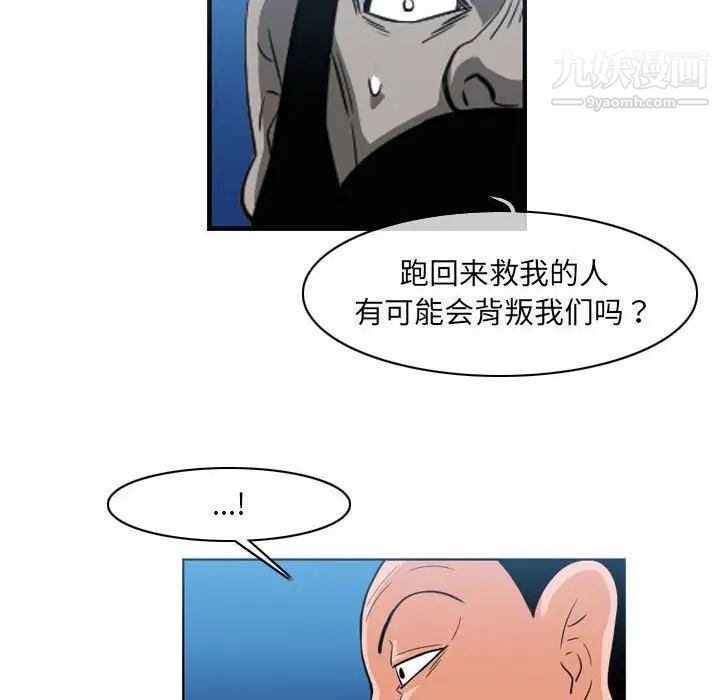 《恶劣时代》漫画最新章节第54话免费下拉式在线观看章节第【51】张图片