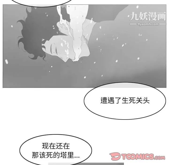 《恶劣时代》漫画最新章节第54话免费下拉式在线观看章节第【36】张图片