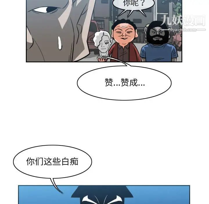 《恶劣时代》漫画最新章节第54话免费下拉式在线观看章节第【55】张图片