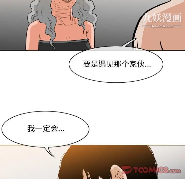 《恶劣时代》漫画最新章节第54话免费下拉式在线观看章节第【78】张图片