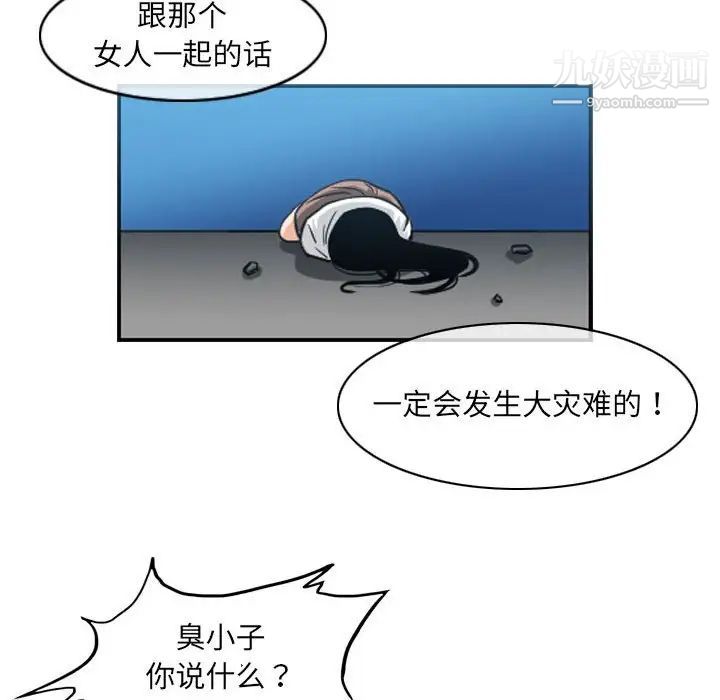 《恶劣时代》漫画最新章节第54话免费下拉式在线观看章节第【59】张图片