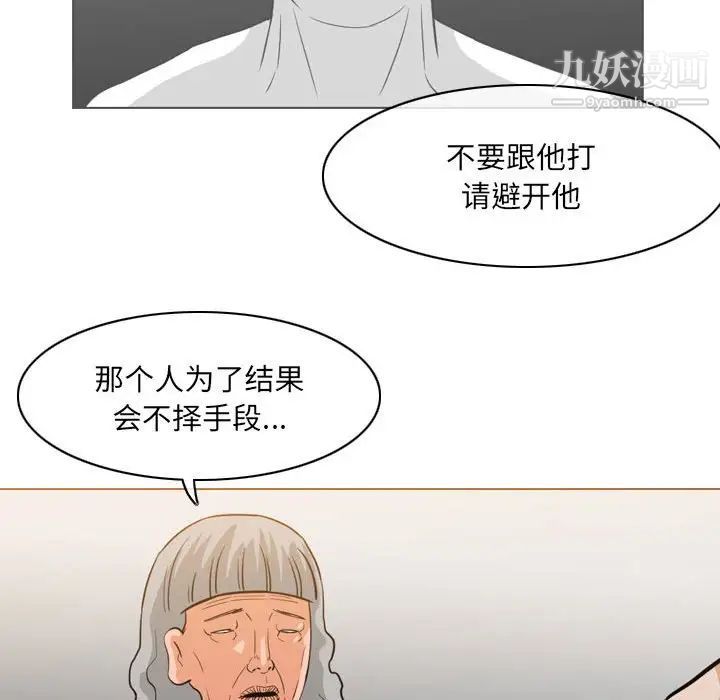 《恶劣时代》漫画最新章节第54话免费下拉式在线观看章节第【77】张图片