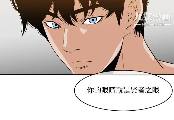 《恶劣时代》漫画最新章节第54话免费下拉式在线观看章节第【3】张图片