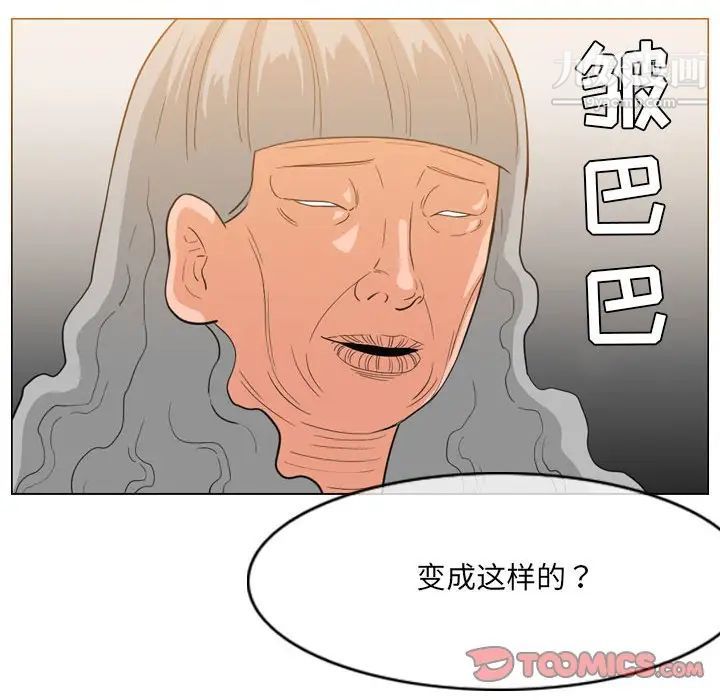 《恶劣时代》漫画最新章节第54话免费下拉式在线观看章节第【12】张图片