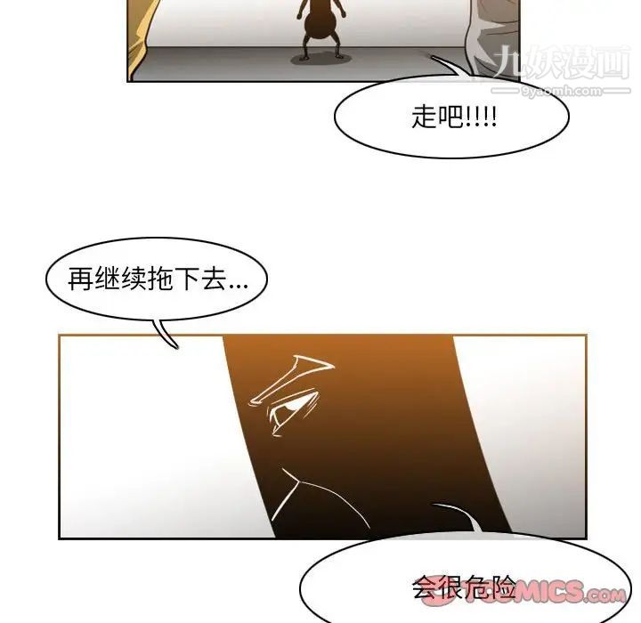 《恶劣时代》漫画最新章节第54话免费下拉式在线观看章节第【16】张图片