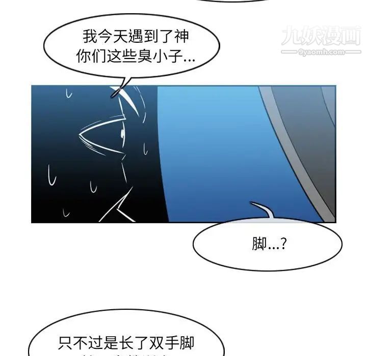 《恶劣时代》漫画最新章节第54话免费下拉式在线观看章节第【43】张图片