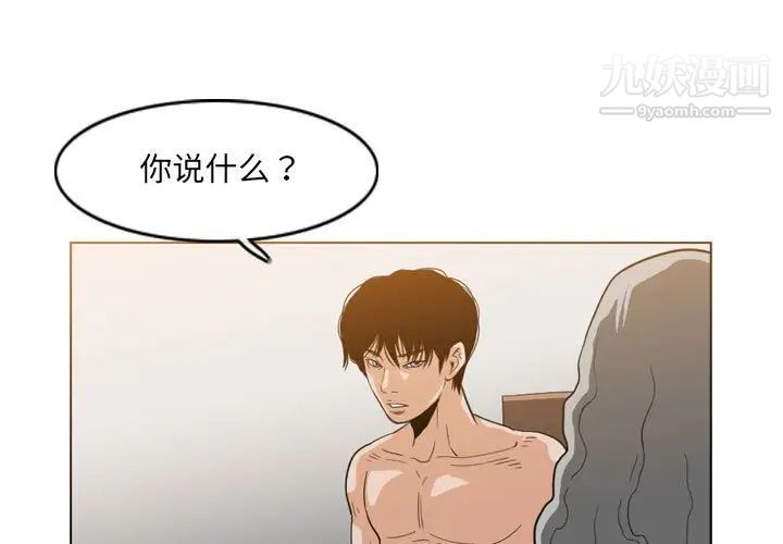 《恶劣时代》漫画最新章节第54话免费下拉式在线观看章节第【1】张图片