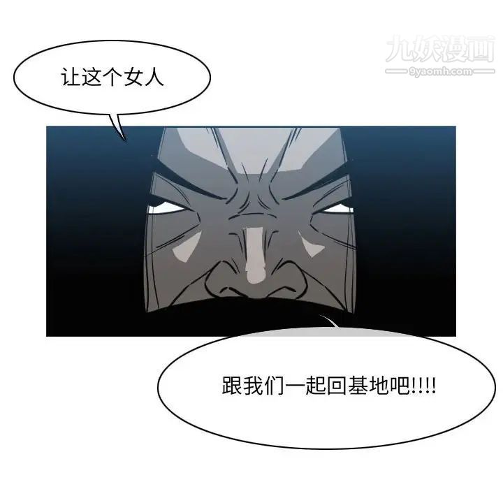 《恶劣时代》漫画最新章节第54话免费下拉式在线观看章节第【31】张图片