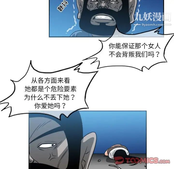 《恶劣时代》漫画最新章节第54话免费下拉式在线观看章节第【46】张图片