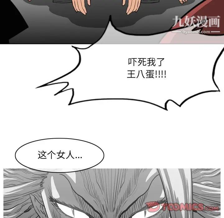 《恶劣时代》漫画最新章节第54话免费下拉式在线观看章节第【26】张图片