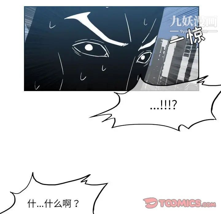 《恶劣时代》漫画最新章节第54话免费下拉式在线观看章节第【24】张图片