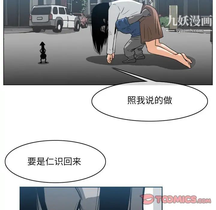 《恶劣时代》漫画最新章节第54话免费下拉式在线观看章节第【40】张图片