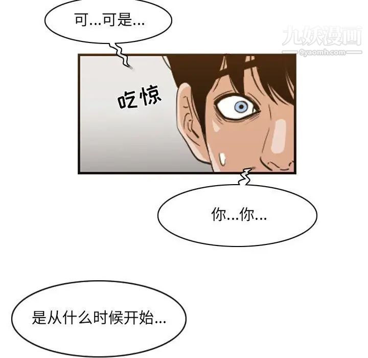 《恶劣时代》漫画最新章节第54话免费下拉式在线观看章节第【11】张图片