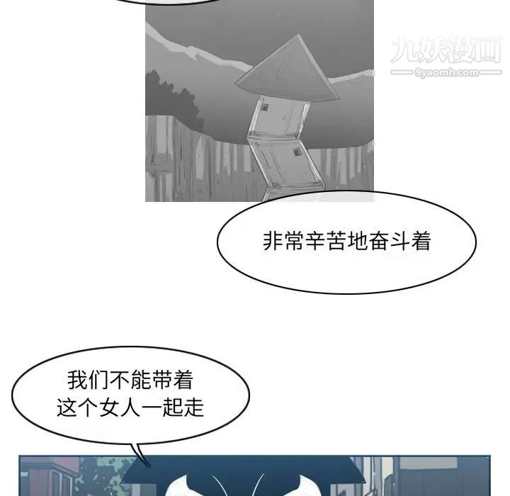 《恶劣时代》漫画最新章节第54话免费下拉式在线观看章节第【37】张图片