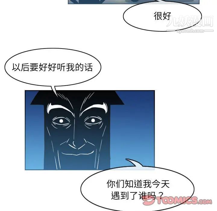 《恶劣时代》漫画最新章节第54话免费下拉式在线观看章节第【42】张图片