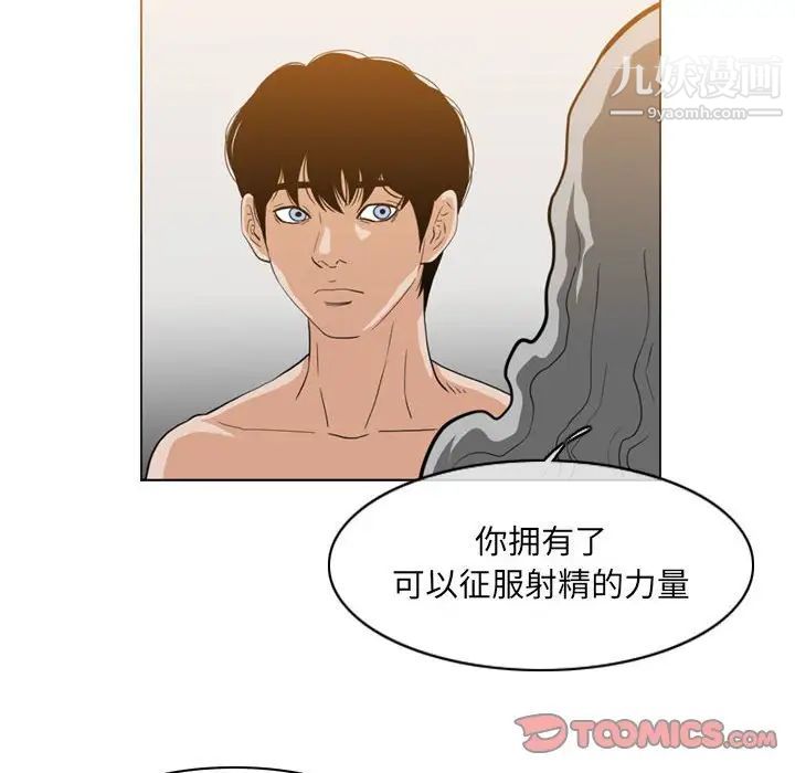 《恶劣时代》漫画最新章节第54话免费下拉式在线观看章节第【10】张图片