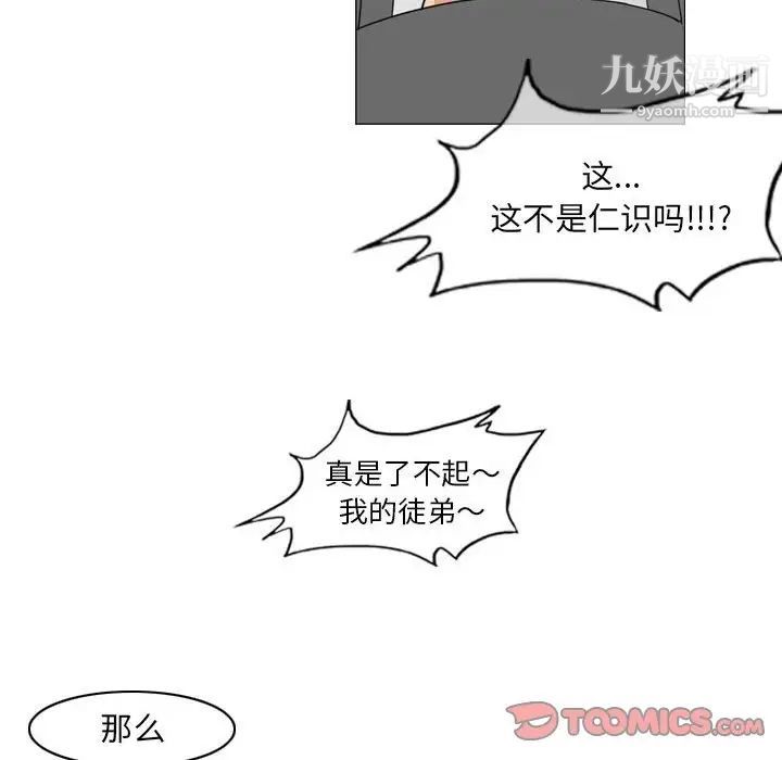 《恶劣时代》漫画最新章节第54话免费下拉式在线观看章节第【74】张图片