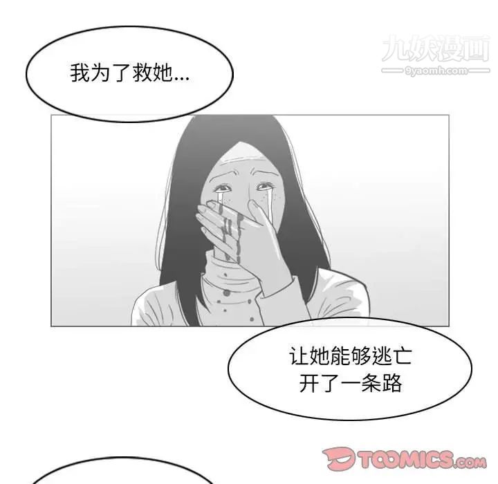 《恶劣时代》漫画最新章节第54话免费下拉式在线观看章节第【48】张图片