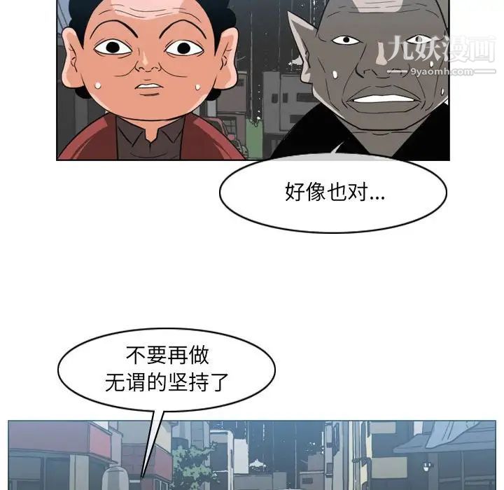 《恶劣时代》漫画最新章节第54话免费下拉式在线观看章节第【39】张图片