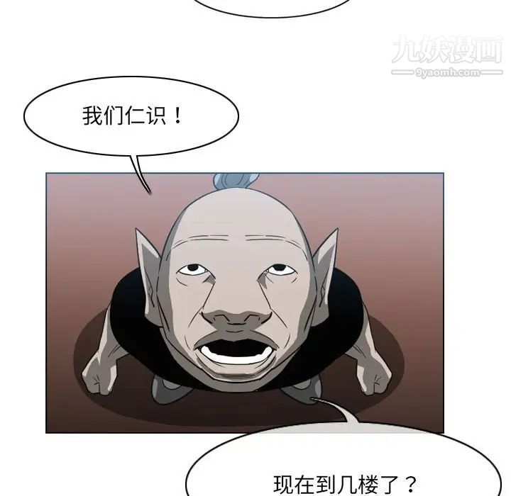 《恶劣时代》漫画最新章节第54话免费下拉式在线观看章节第【71】张图片