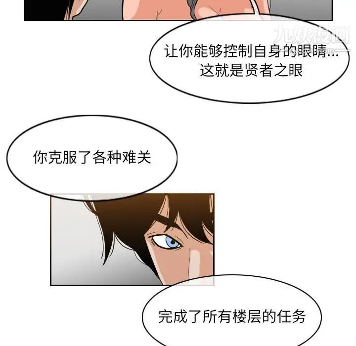 《恶劣时代》漫画最新章节第54话免费下拉式在线观看章节第【5】张图片