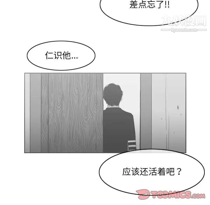 《恶劣时代》漫画最新章节第54话免费下拉式在线观看章节第【66】张图片