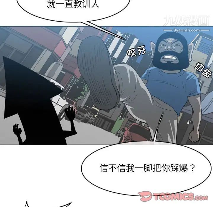 《恶劣时代》漫画最新章节第54话免费下拉式在线观看章节第【44】张图片