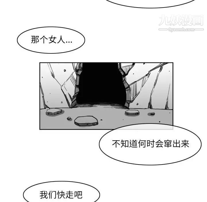 《恶劣时代》漫画最新章节第54话免费下拉式在线观看章节第【17】张图片