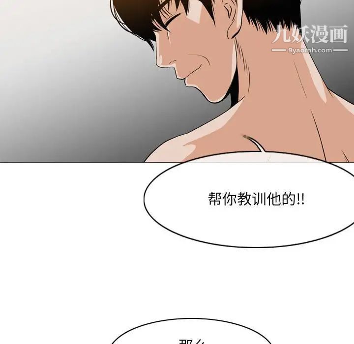 《恶劣时代》漫画最新章节第54话免费下拉式在线观看章节第【79】张图片