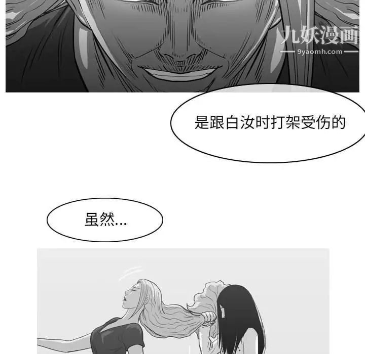 《恶劣时代》漫画最新章节第54话免费下拉式在线观看章节第【27】张图片