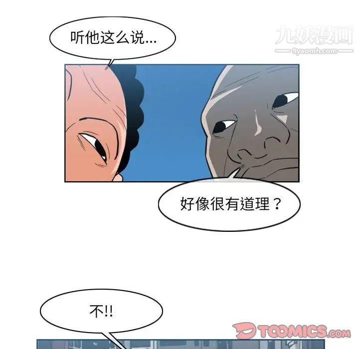 《恶劣时代》漫画最新章节第54话免费下拉式在线观看章节第【32】张图片