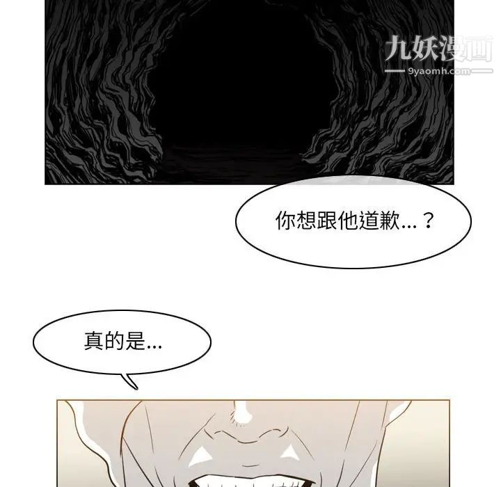 《恶劣时代》漫画最新章节第55话免费下拉式在线观看章节第【73】张图片