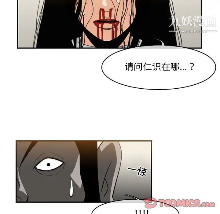 《恶劣时代》漫画最新章节第55话免费下拉式在线观看章节第【42】张图片