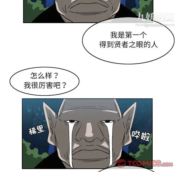 《恶劣时代》漫画最新章节第55话免费下拉式在线观看章节第【8】张图片