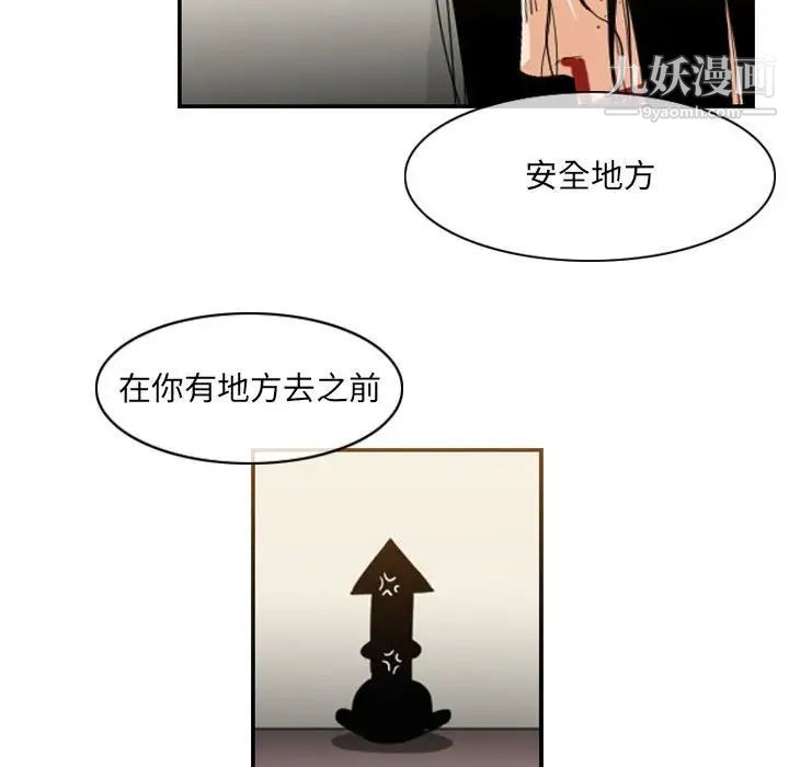 《恶劣时代》漫画最新章节第55话免费下拉式在线观看章节第【31】张图片